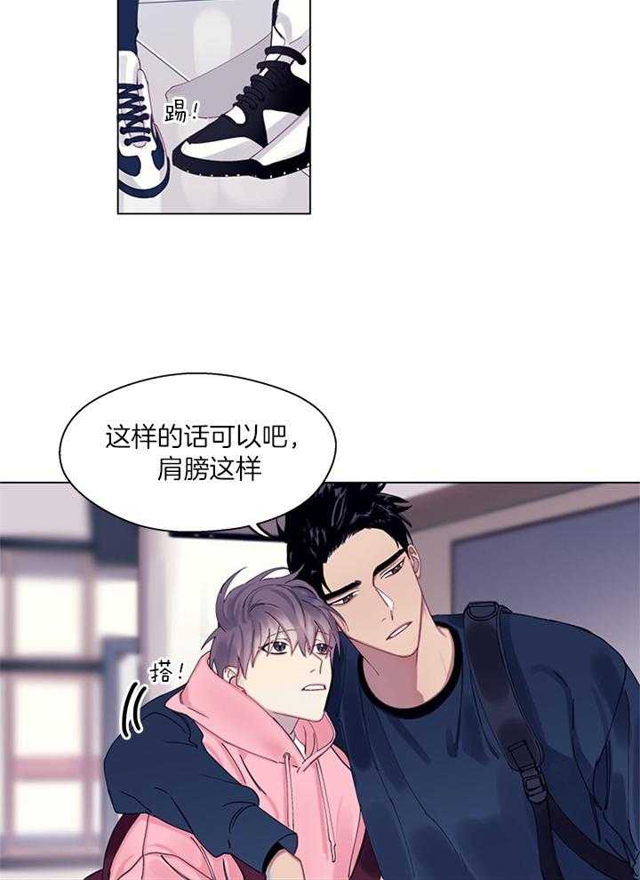 恋爱危机全靠脑补第2话图