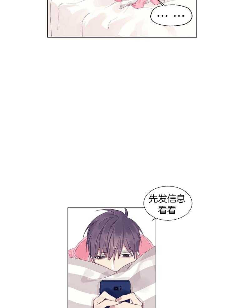恋爱危机全靠脑补第3话图