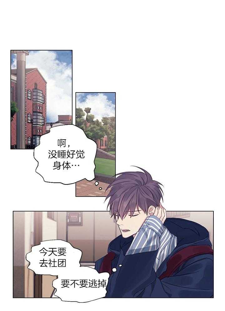 恋爱危机全靠脑补第6话图