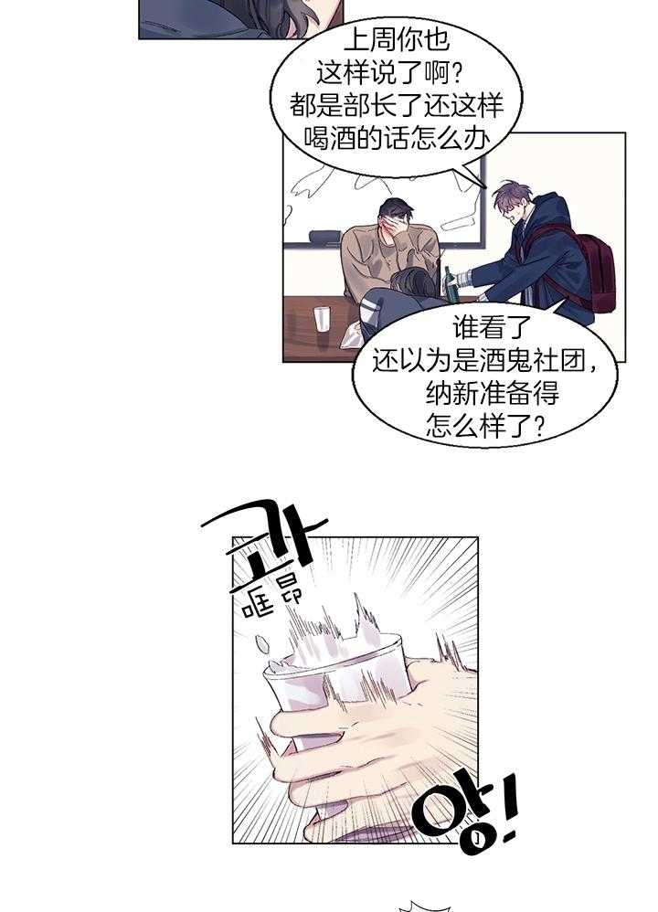 恋爱危机全靠脑补第6话图