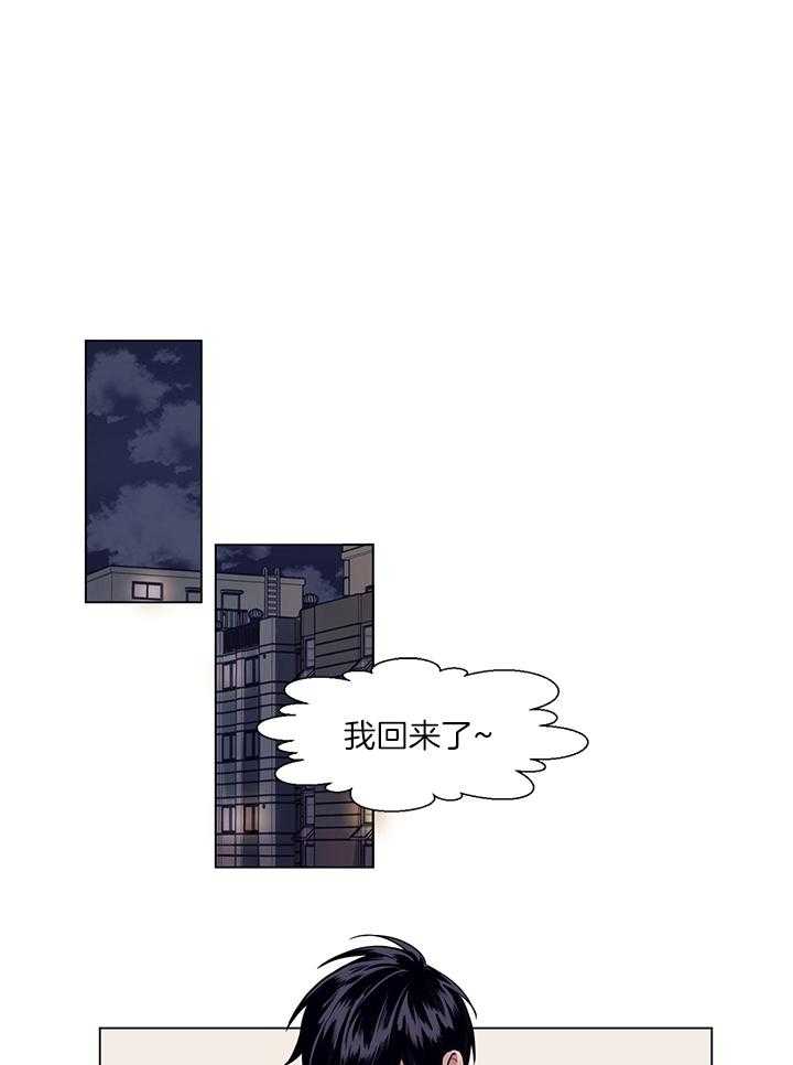 恋爱危机全靠脑补第7话图