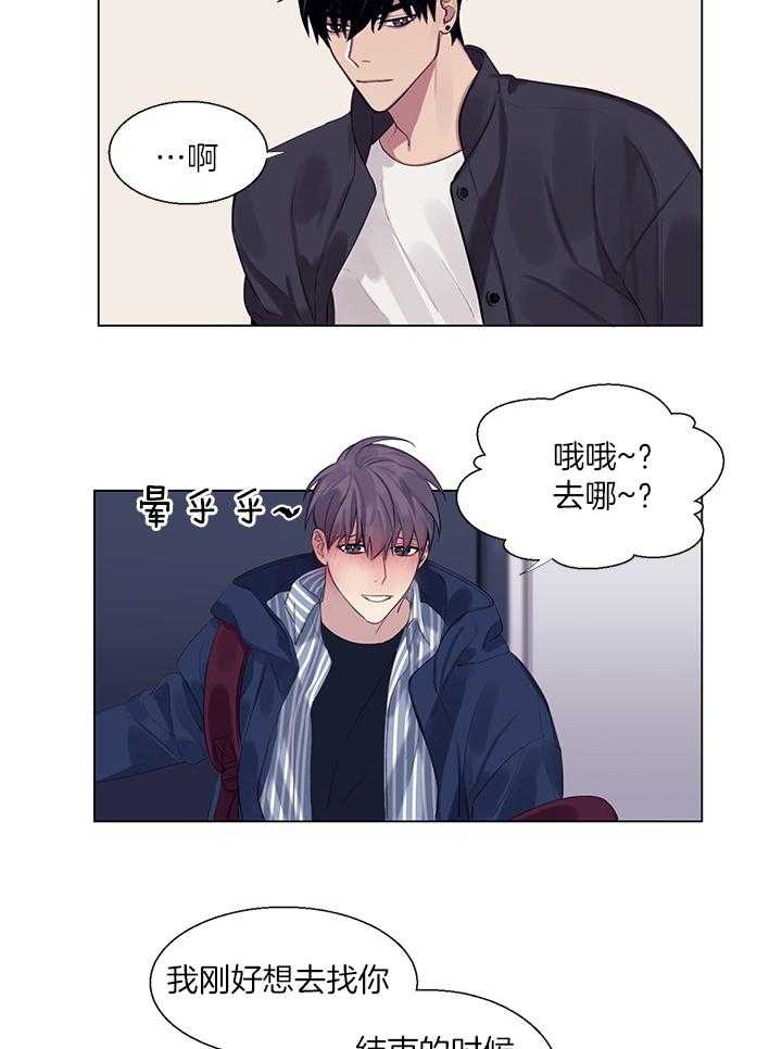 恋爱危机全靠脑补第7话图