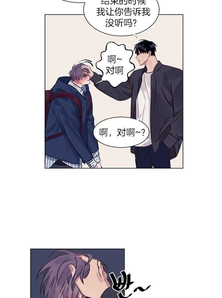 恋爱危机全靠脑补第7话图