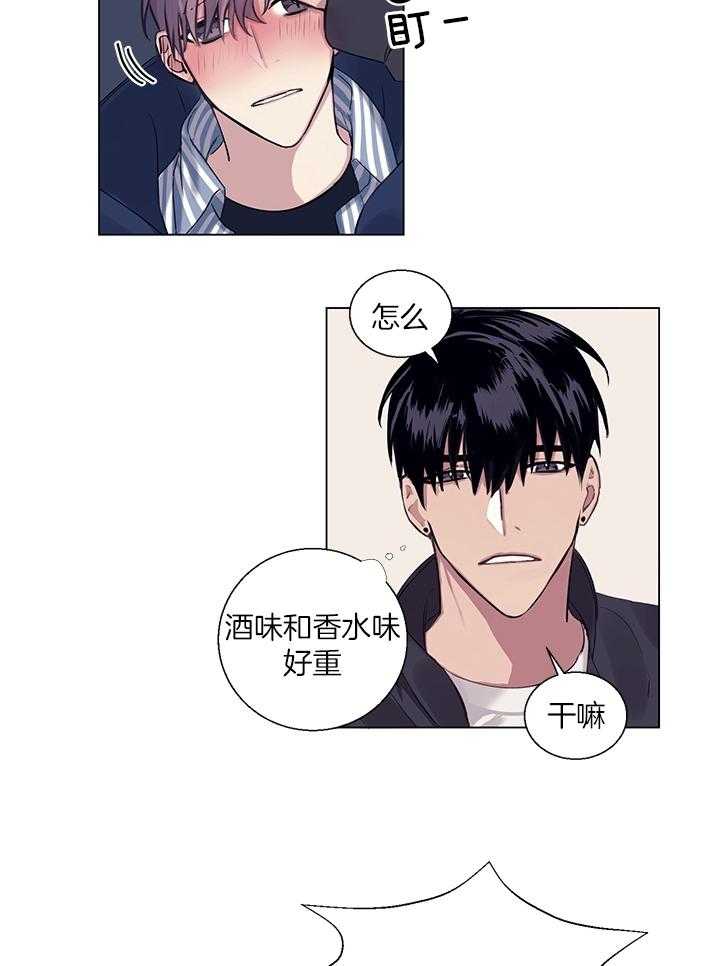 恋爱危机全靠脑补第7话图