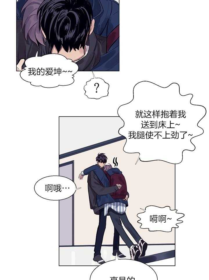 恋爱危机全靠脑补第7话图