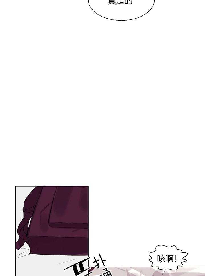 恋爱危机全靠脑补第7话图