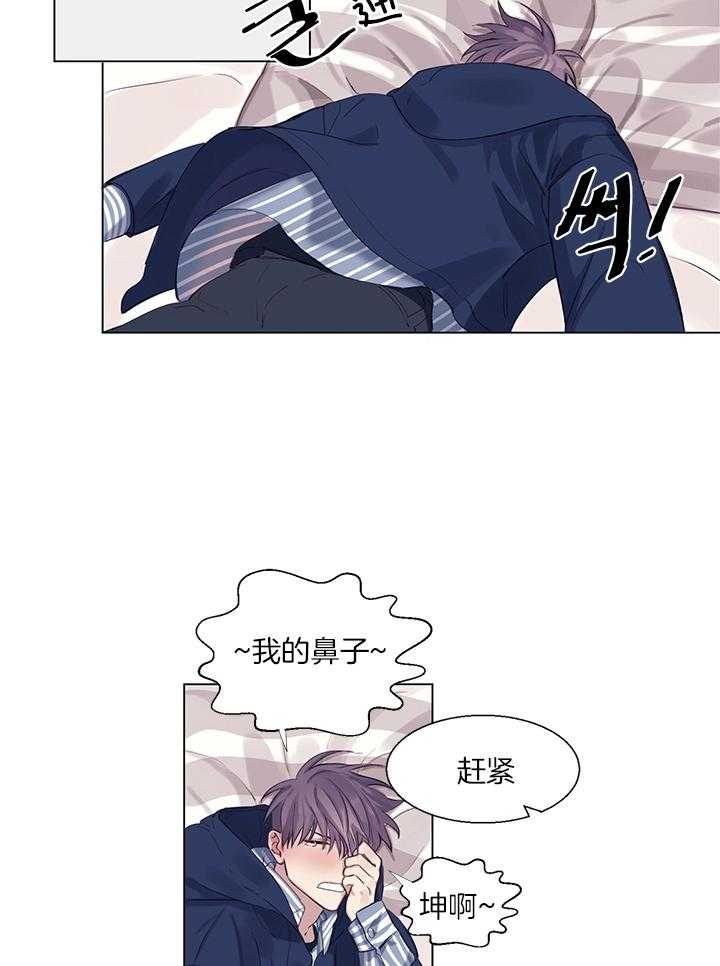 恋爱危机全靠脑补第7话图