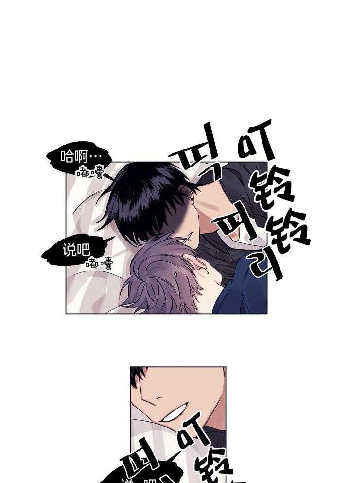 恋爱危机全靠脑补第8话图