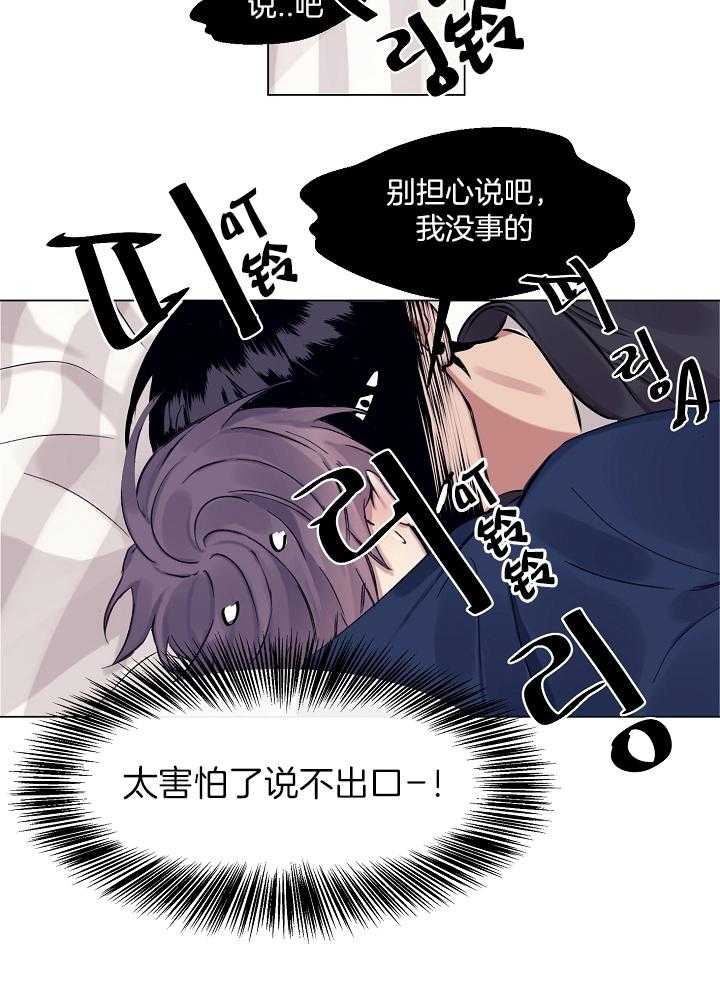 恋爱危机全靠脑补第8话图