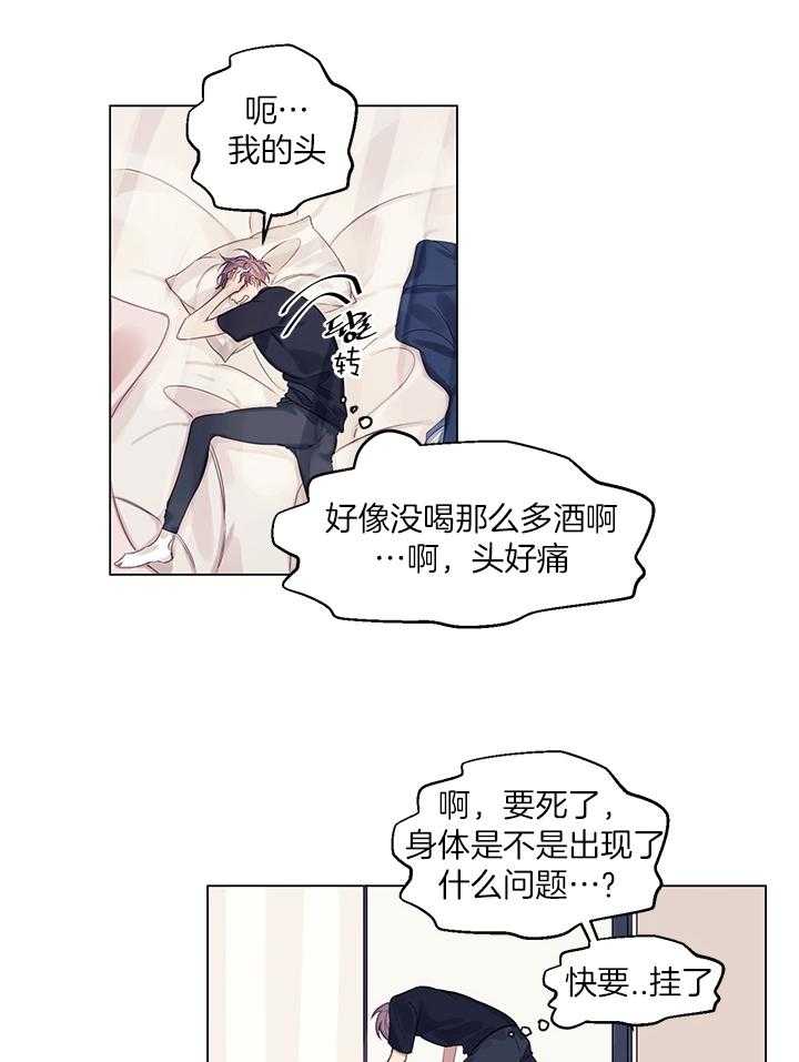 恋爱危机全靠脑补第9话图