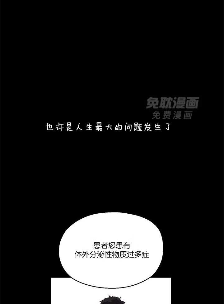 老师帮帮我第1话图