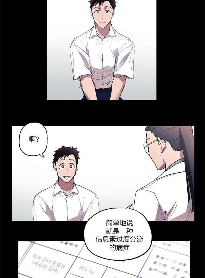 老师帮帮我第1话图