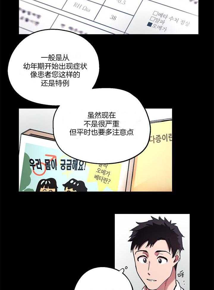 老师帮帮我第1话图