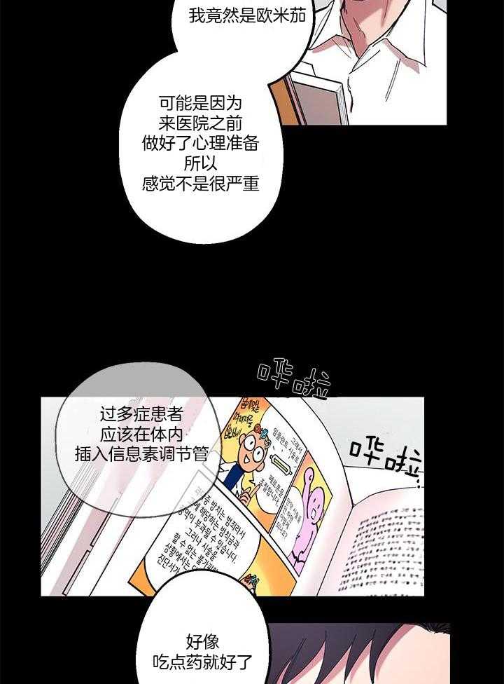 老师帮帮我第1话图