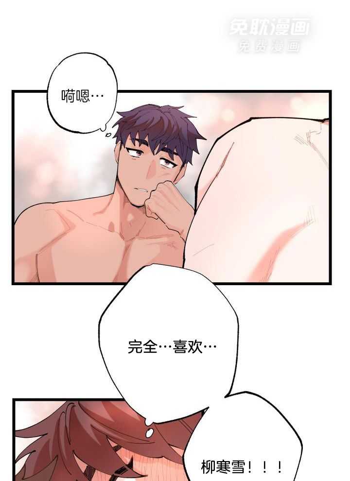 老师帮帮我第14话图