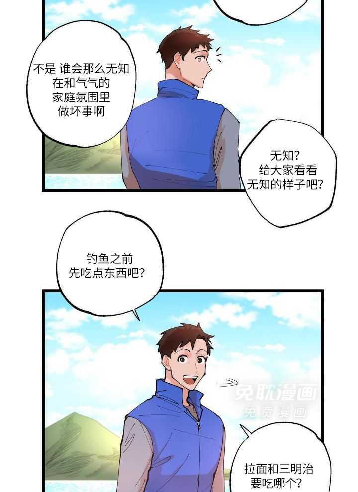 老师帮帮我第15话图