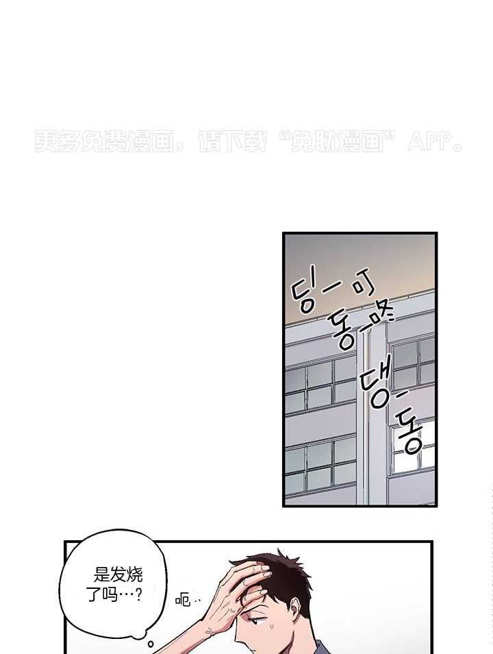 老师帮帮我第2话图