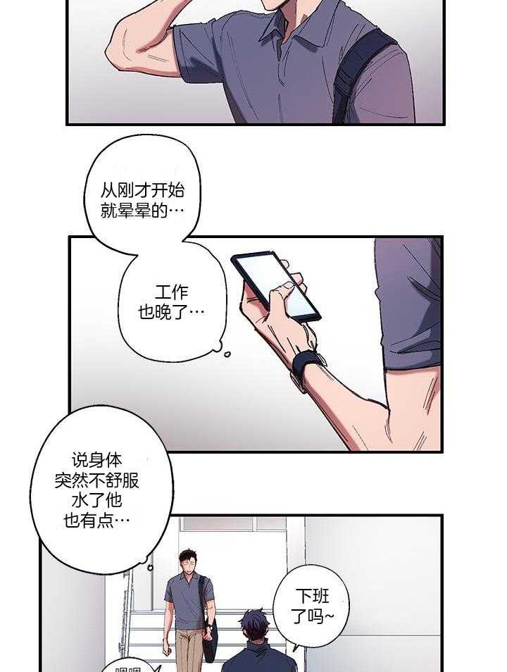 老师帮帮我第2话图