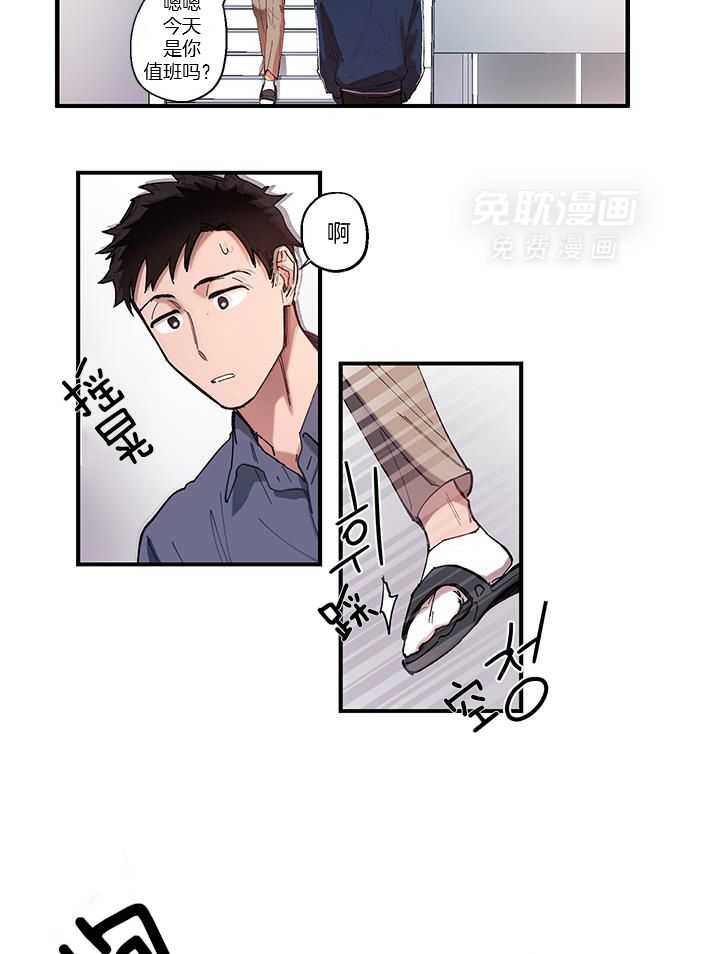 老师帮帮我第2话图