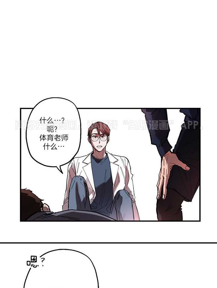 老师帮帮我第4话图