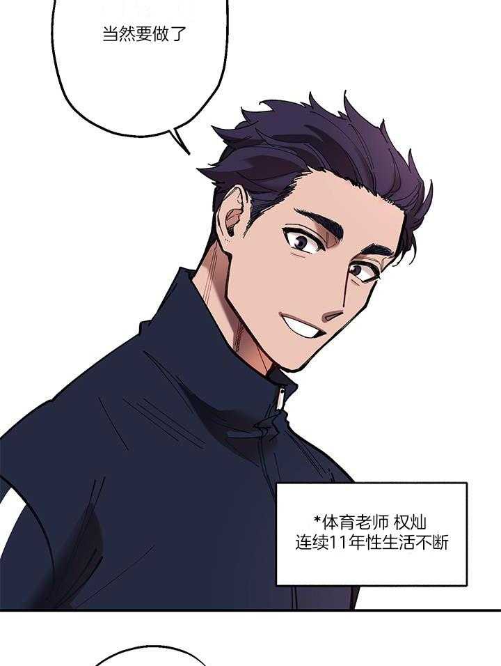 老师帮帮我第4话图