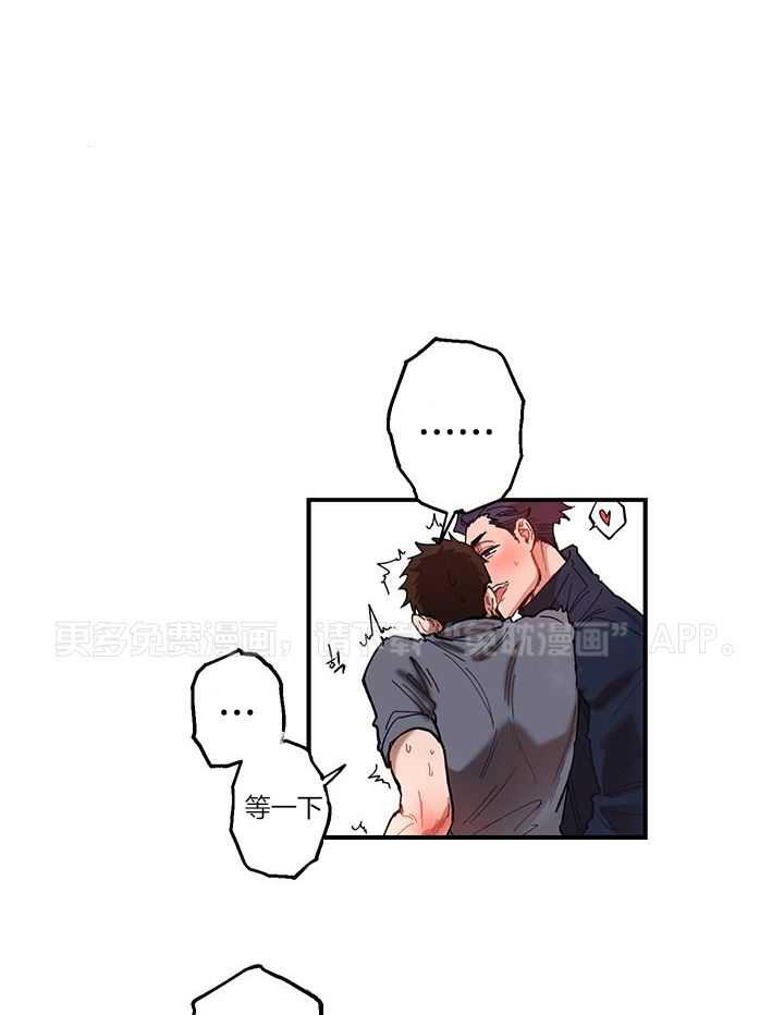 老师帮帮我第5话图