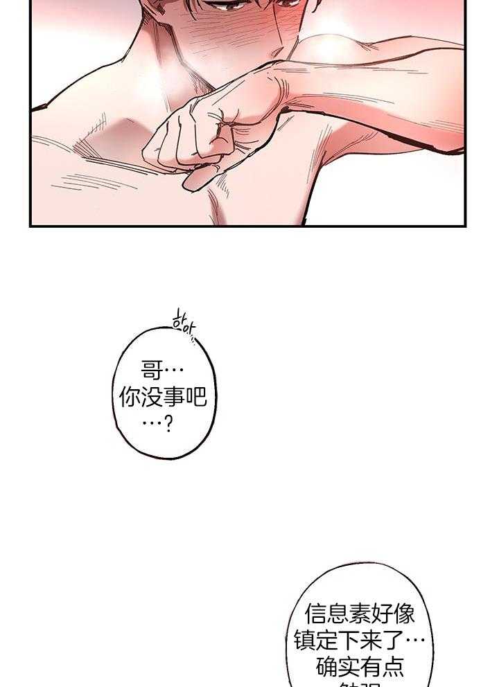 老师帮帮我第6话图