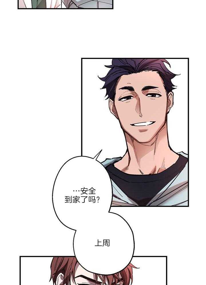 老师帮帮我第7话图