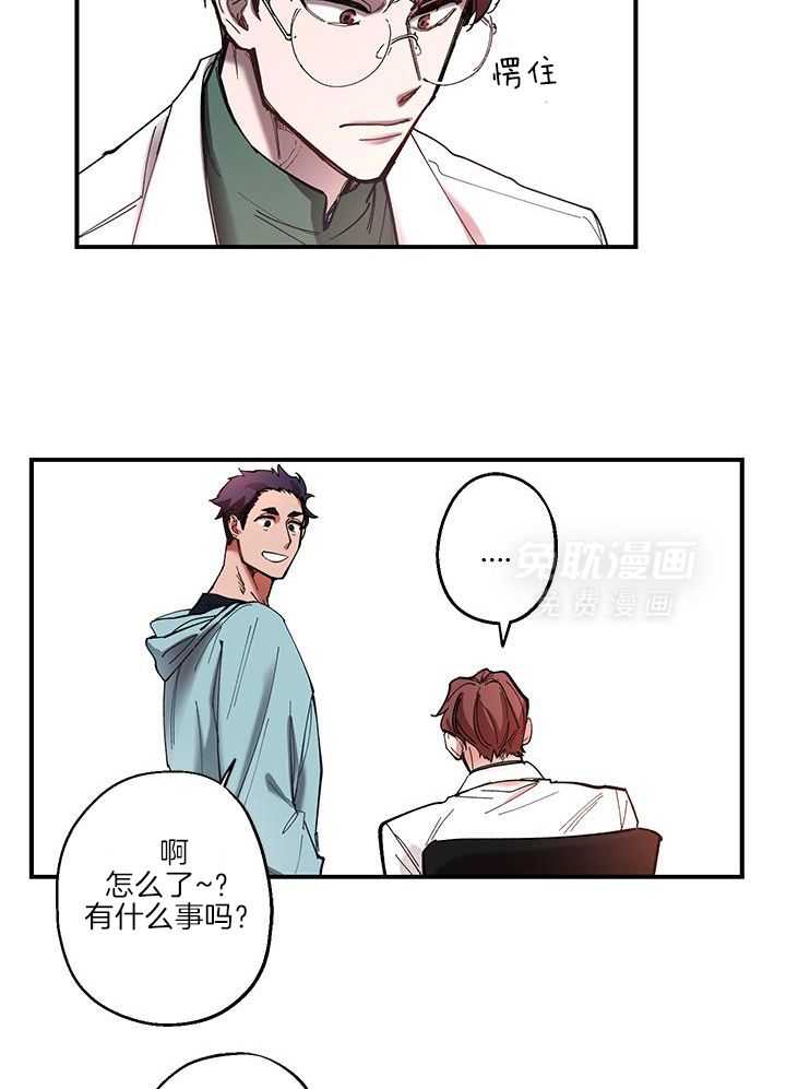 老师帮帮我第7话图