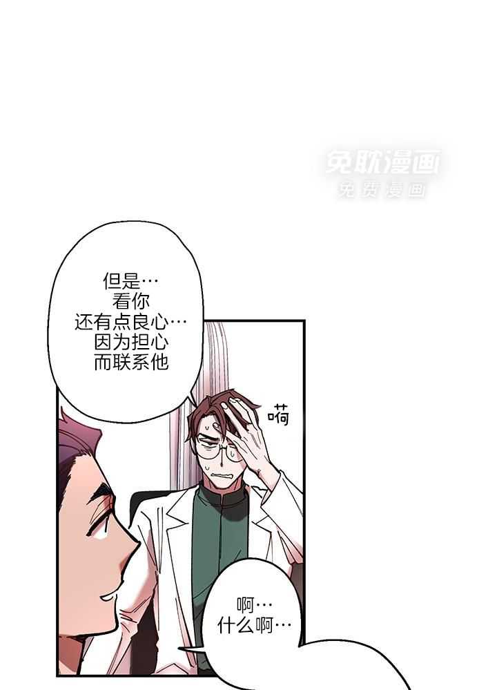 老师帮帮我第8话图