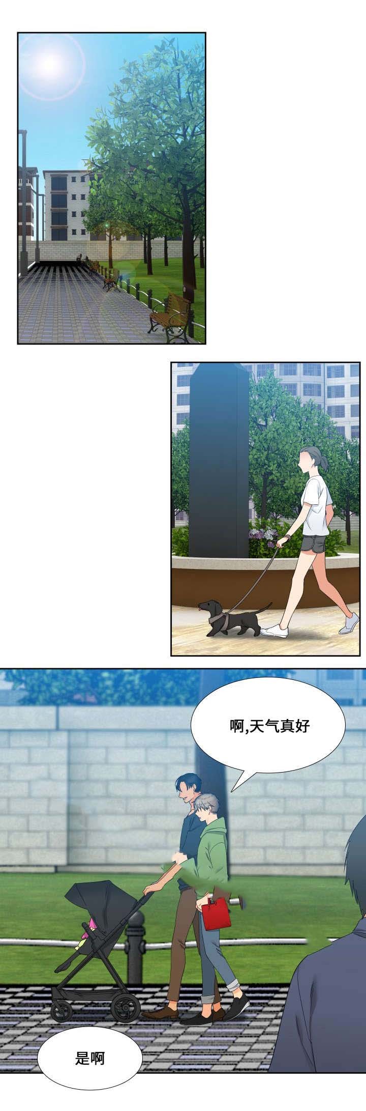 狼的香气第101话图