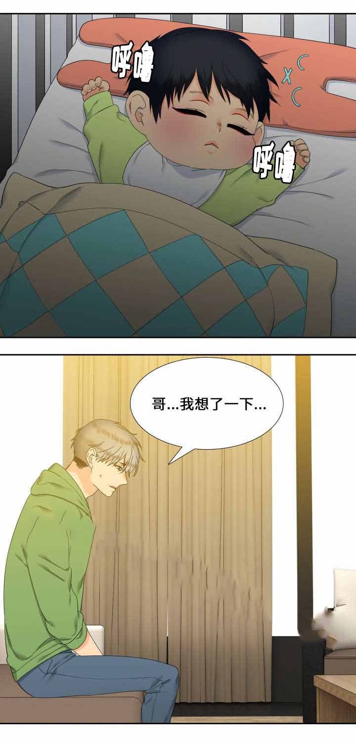 狼的香气第102话图