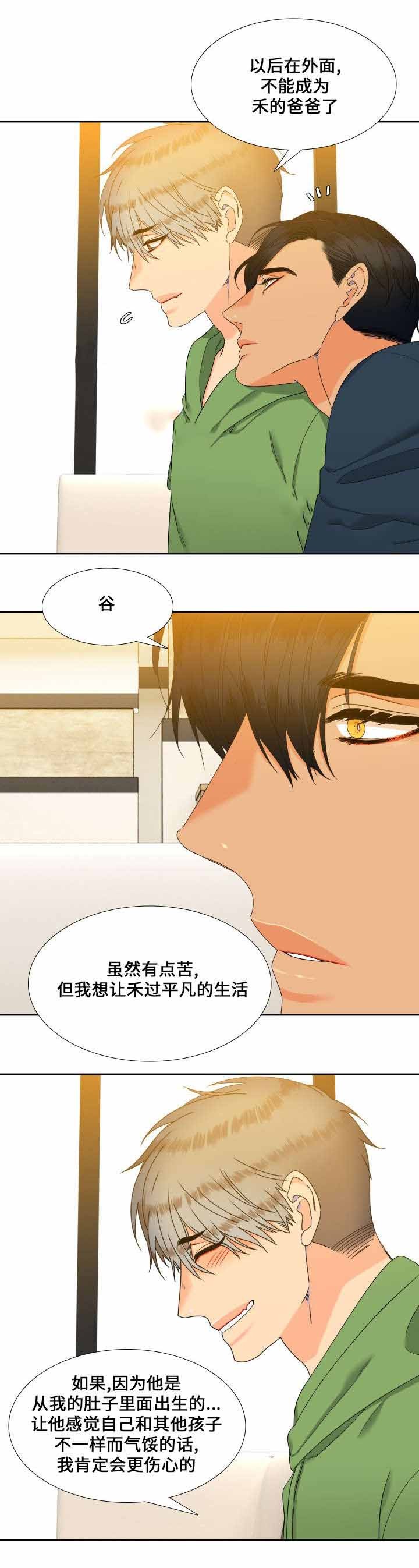 狼的香气第102话图