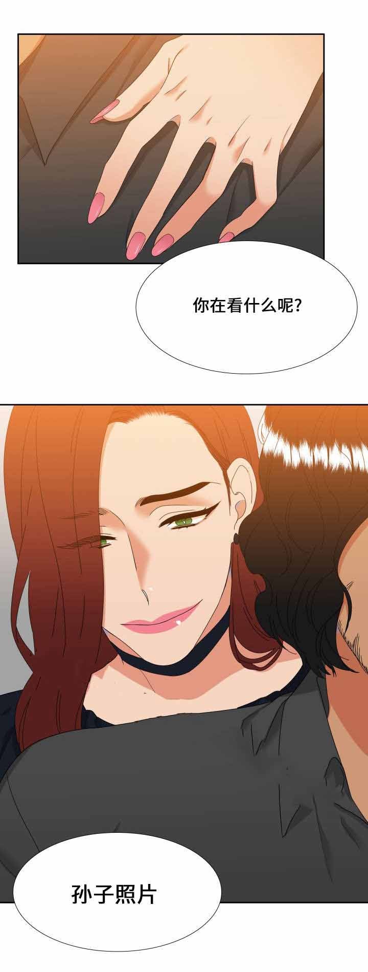 狼的香气第102话图