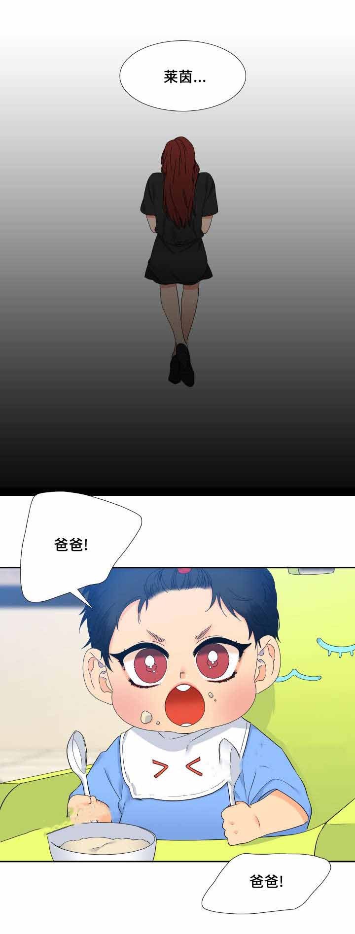 狼的香气第103话图