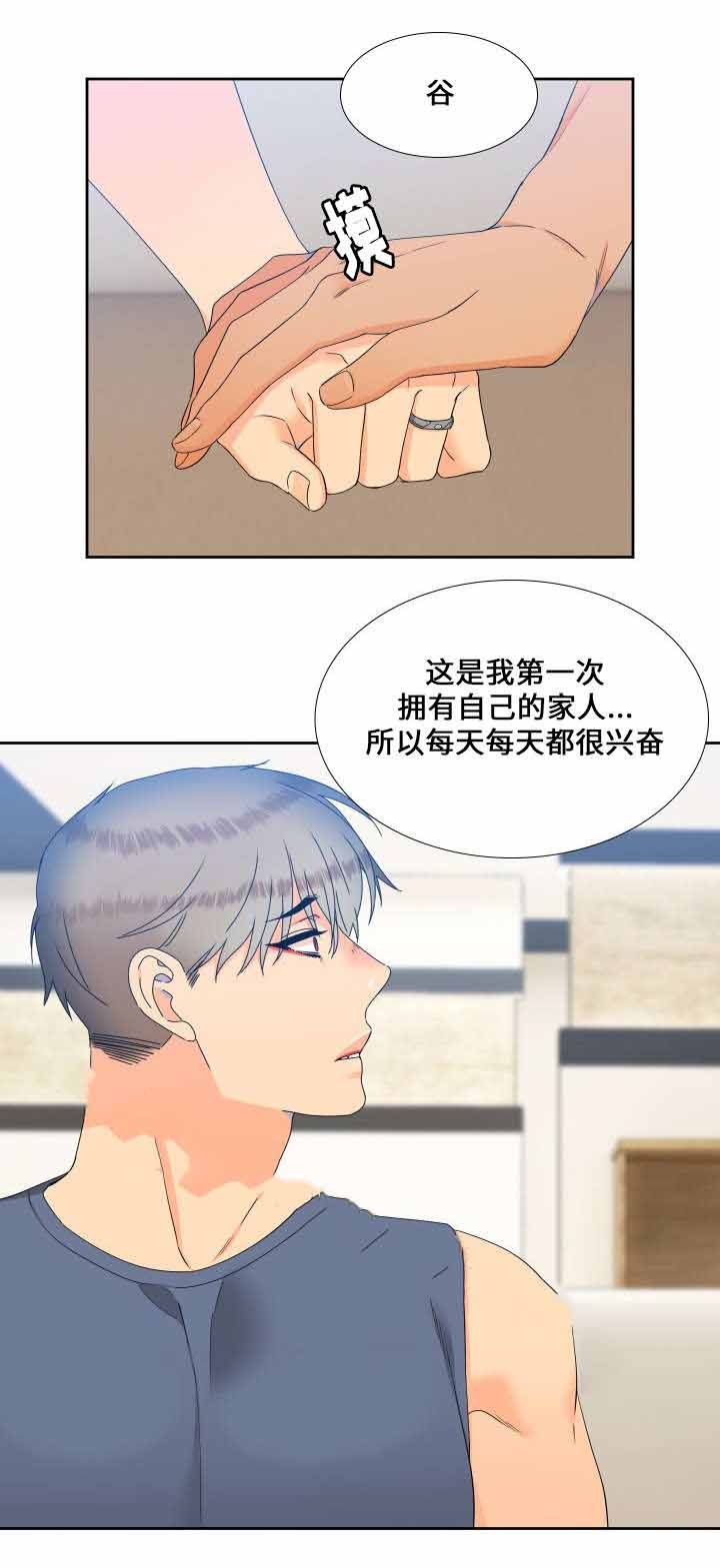 狼的香气第104话图