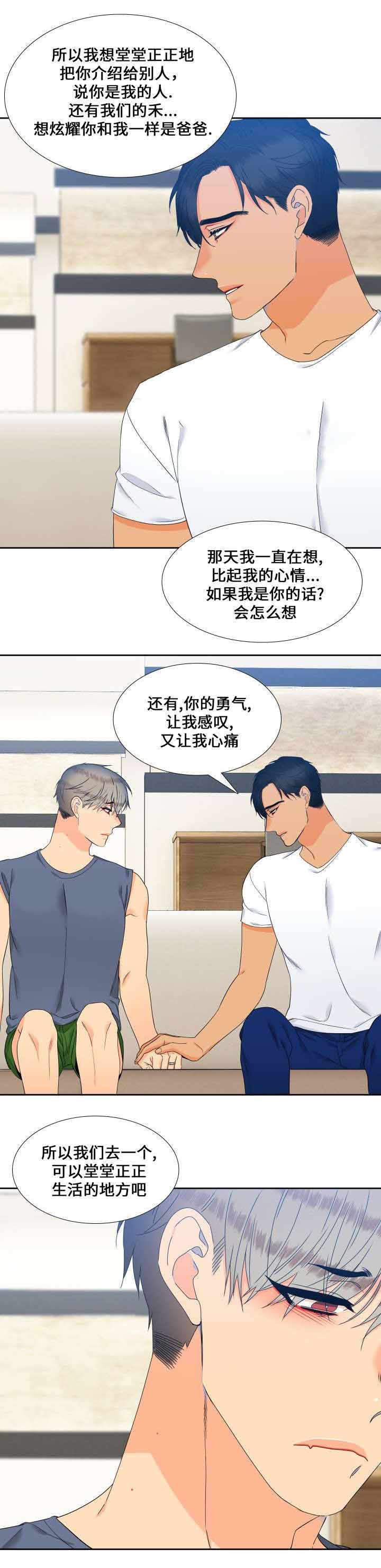 狼的香气第104话图