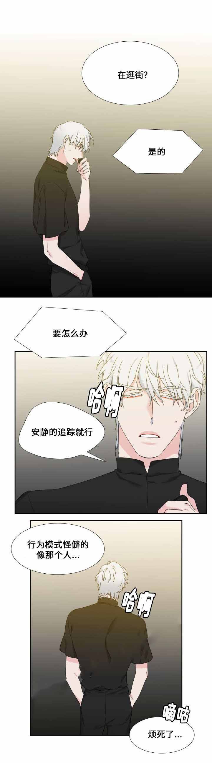 狼的香气第107话图
