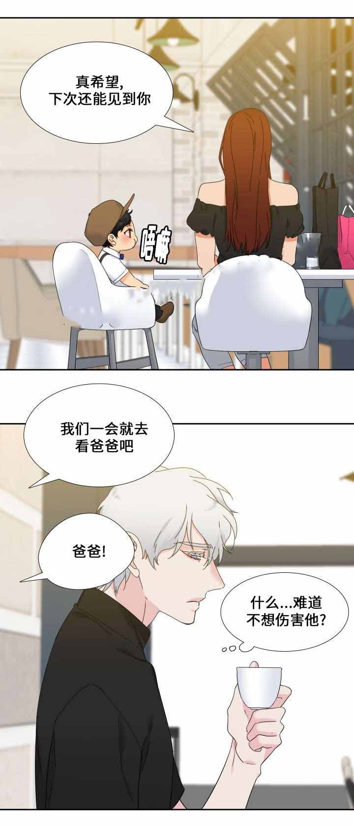 狼的香气第108话图