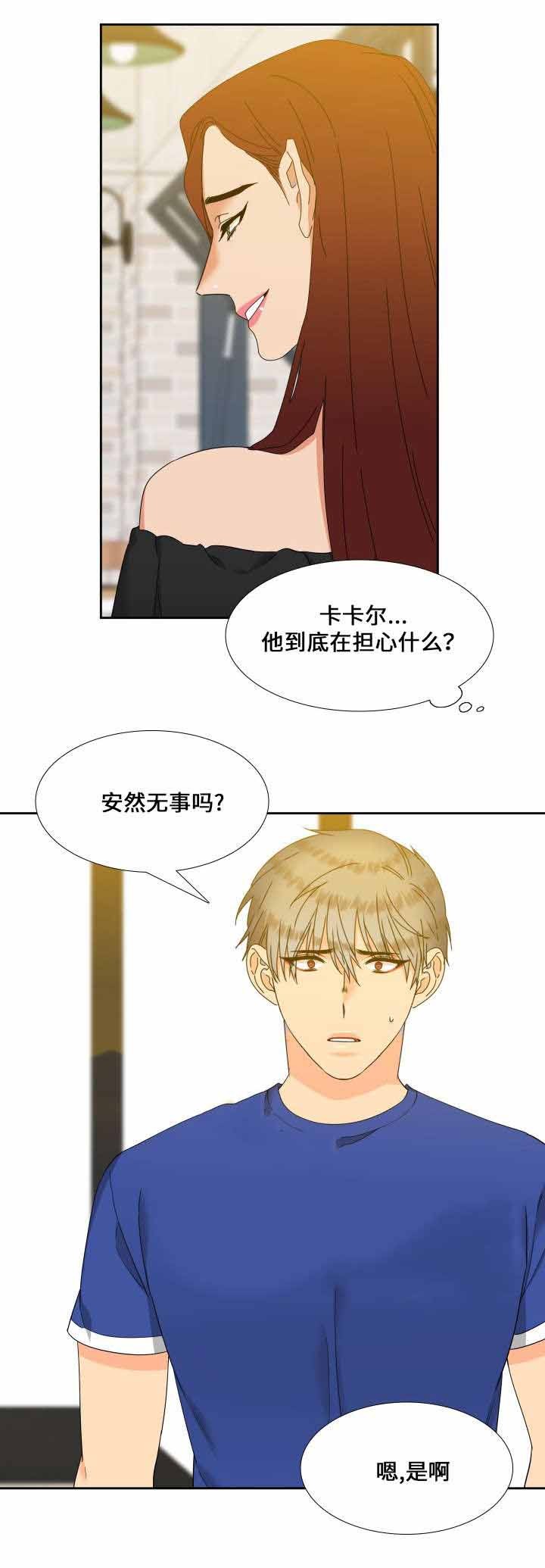 狼的香气第108话图