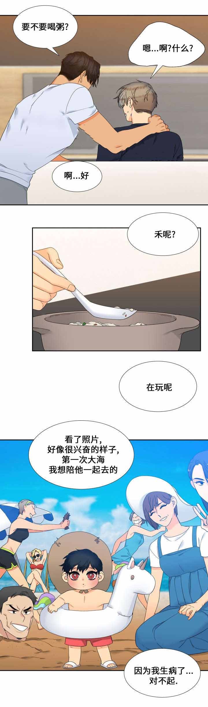 狼的香气第110话图