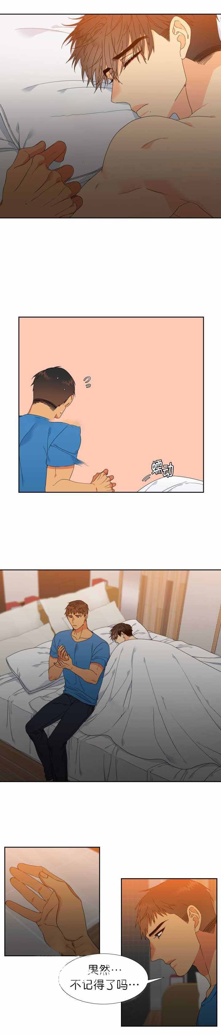 狼的香气第114话图