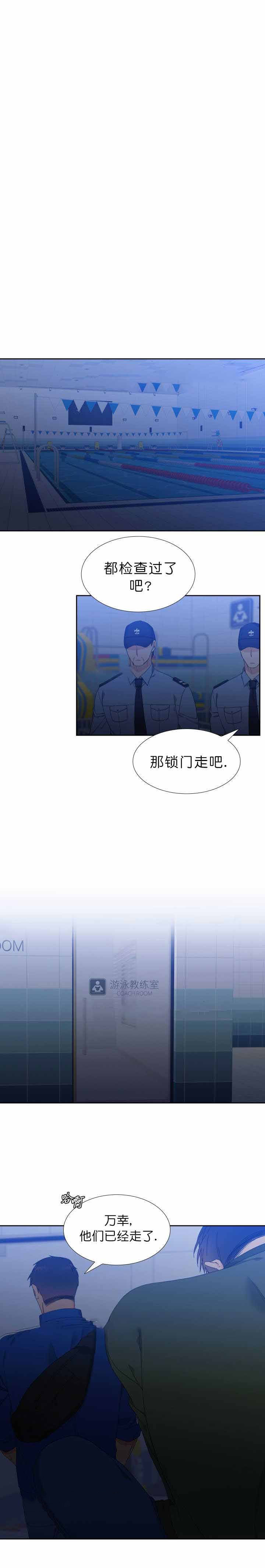 狼的香气第116话图