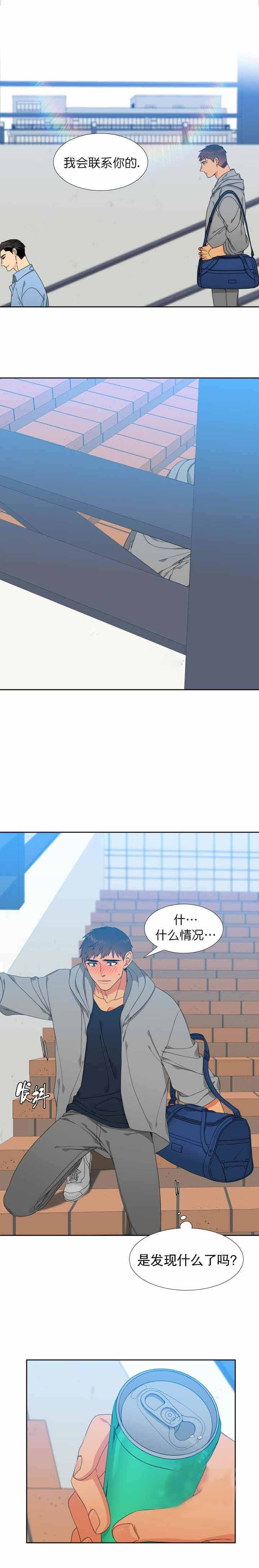 狼的香气第118话图