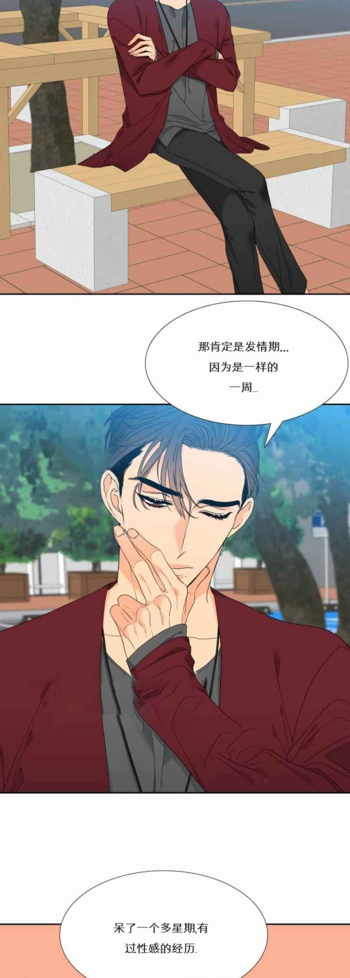 狼的香气第119话图