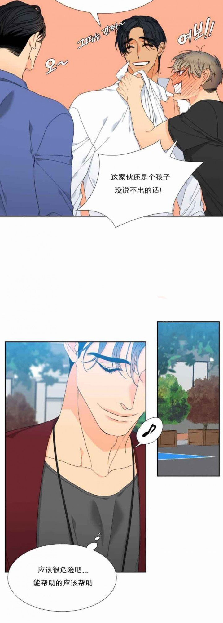 狼的香气第119话图