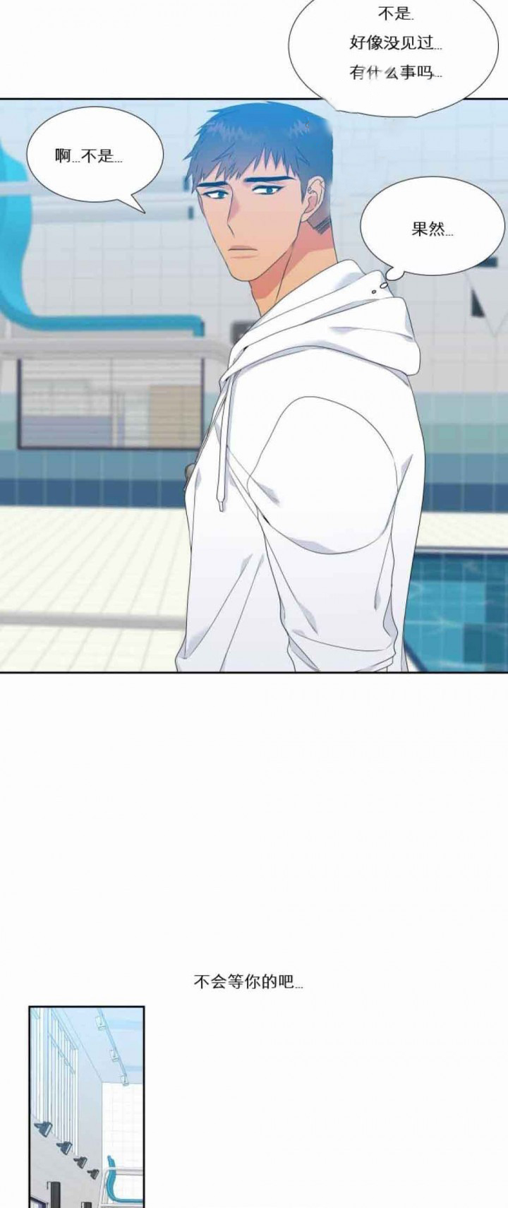 狼的香气第120话图