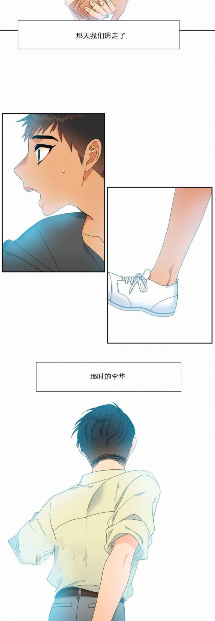 狼的香气第121话图