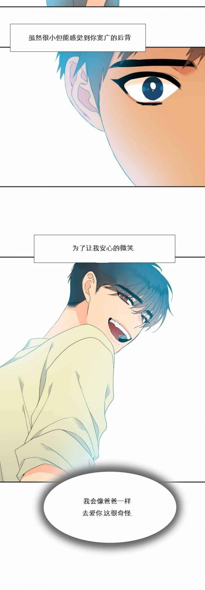 狼的香气第121话图