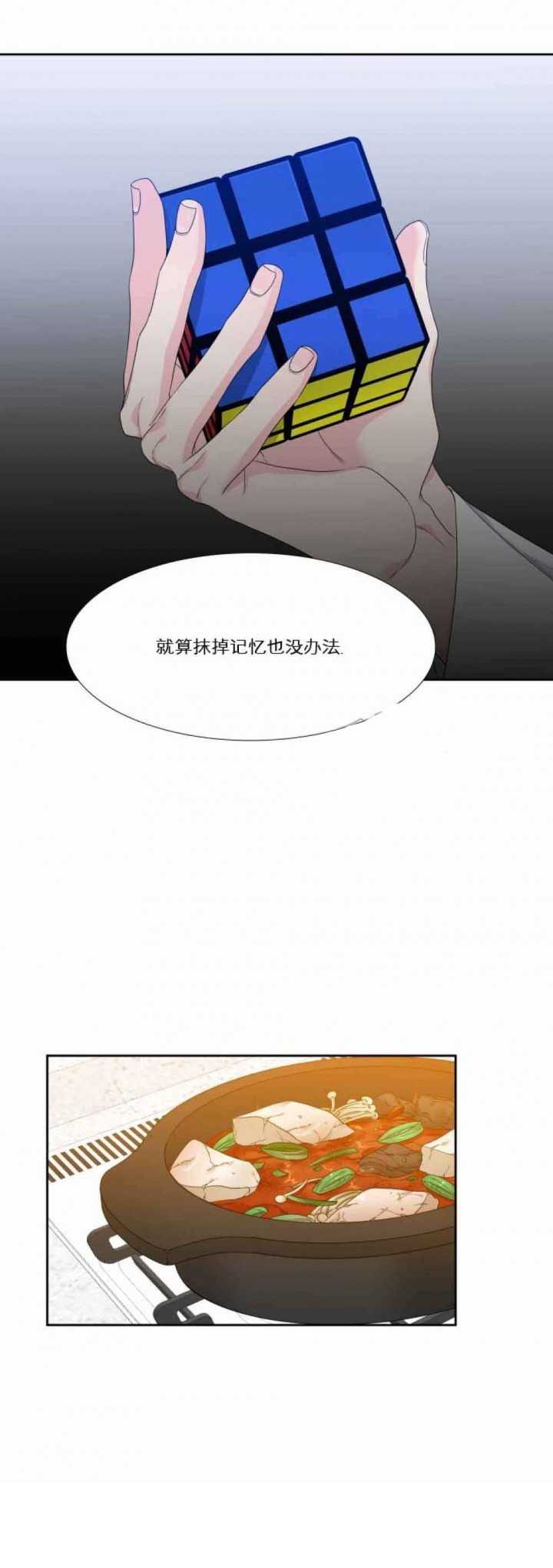 狼的香气第121话图